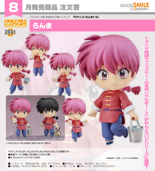 05-02-2025 Good Smile - Nendoroid No.2691 黏土人《亂馬1/2》Ranma (Female) 早乙女亂馬 (女性Ver.) Y5909