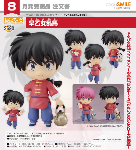 05-02-2025 Good Smile - Nendoroid No.2690 黏土人《亂馬1/2》Ranma Saotome 早乙女亂馬 Y5909