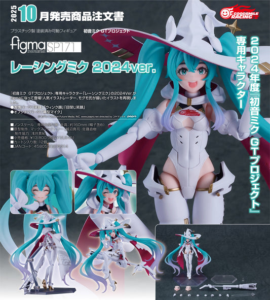 05-02-2025 Good Smile - Figma SP-171 RACING 初音未來 賽車未來 2024ver. Y12545