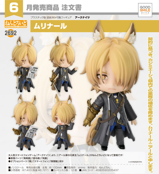 19-03-2025 Good Smile Arts - Nendoroid 黏土人 No.2692 《明日方舟》瑪恩納 (Mlynar) Y6727
