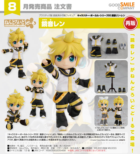 22-01-2025 Good Smile - Nendoroid Doll 鏡音蓮 (再販) Y8000