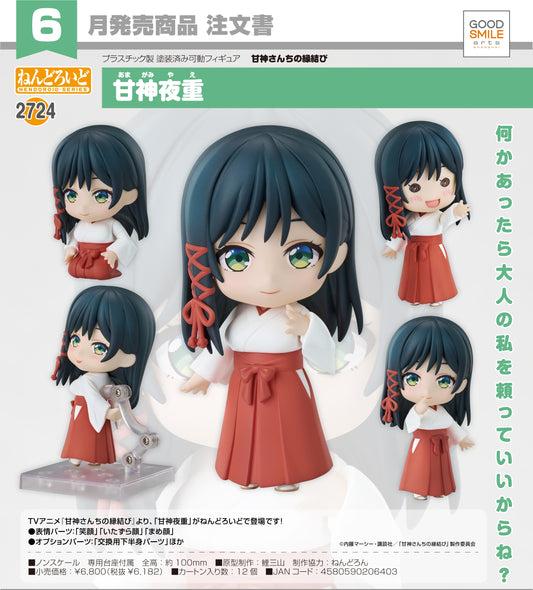 13-03-2025 Good Smile - Nendoroid No.2724 黏土人《結緣甘神神社》甘神夜重 Y6182