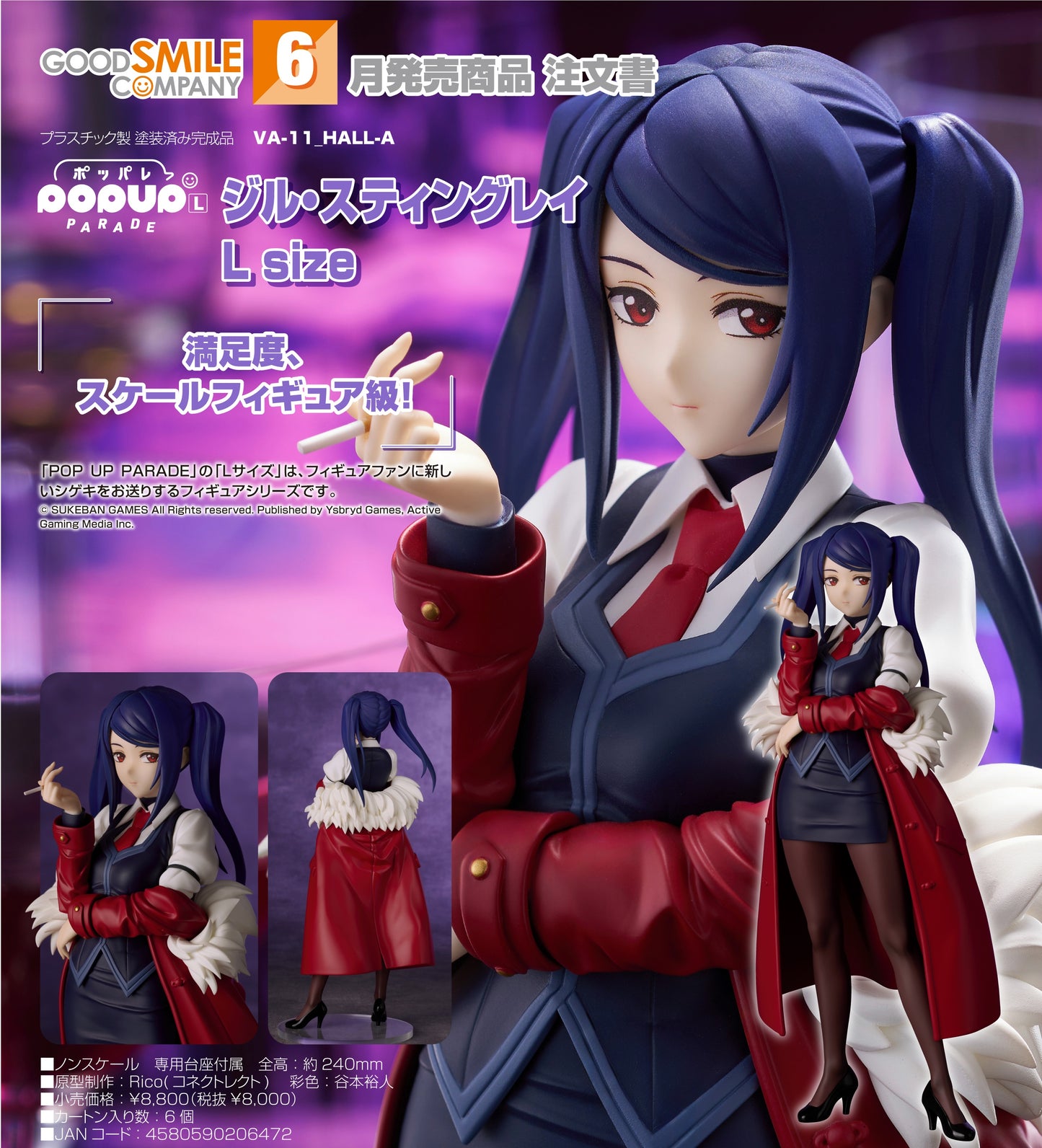 29-01-2025 Good Smile - POP UP PARADE《賽博朋克酒保行動》Jill Stingray L Size Y8000 PVC