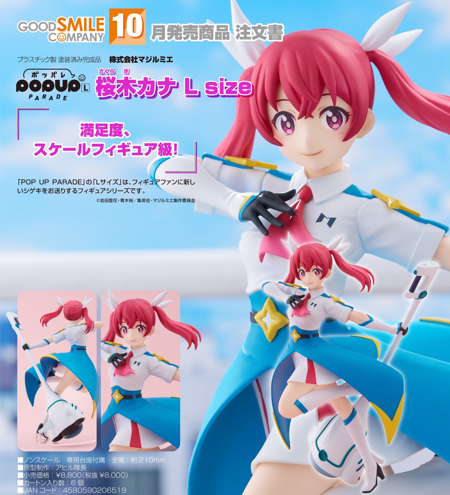 21-05-2025 Good Smile - POP UP PARADE《魔法光源股份有限公司》 櫻木花奈 L Size Y8000 PVC