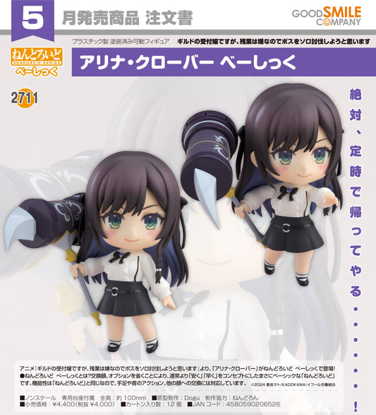 19-02-2025 Good Smile - Nendoroid No.2711 黏土人《公會的櫃檯小姐》亞莉納·可洛瓦 [Basic] Y4000
