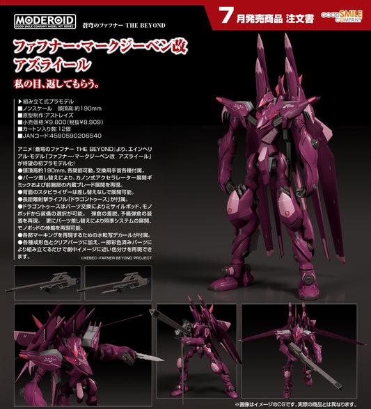 07-01-2026 Good Smile - MODEROID《蒼穹之戰神 THE BEYOND》 Fafner Mark Sieben改 Azrael Y8909 組裝模型