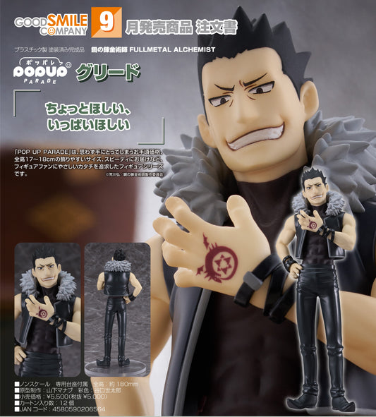 12-02-2025 Good Smile - POP UP PARADE《鋼之鍊金術師》格利德 Y5000 PVC