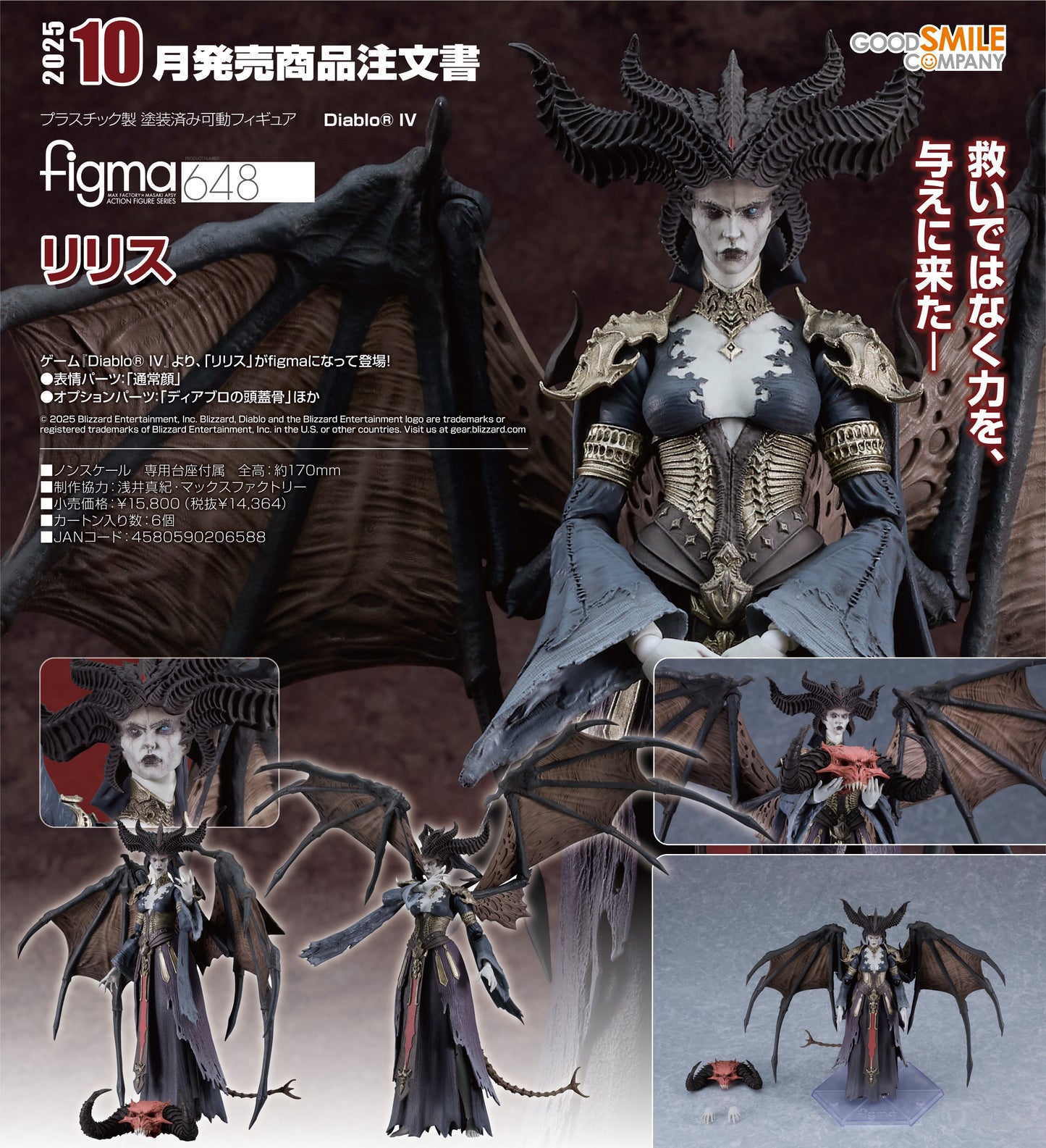 13-03-2025 Good Smile - Figma 648《暗黑破壞神IV》Lilith Y14364