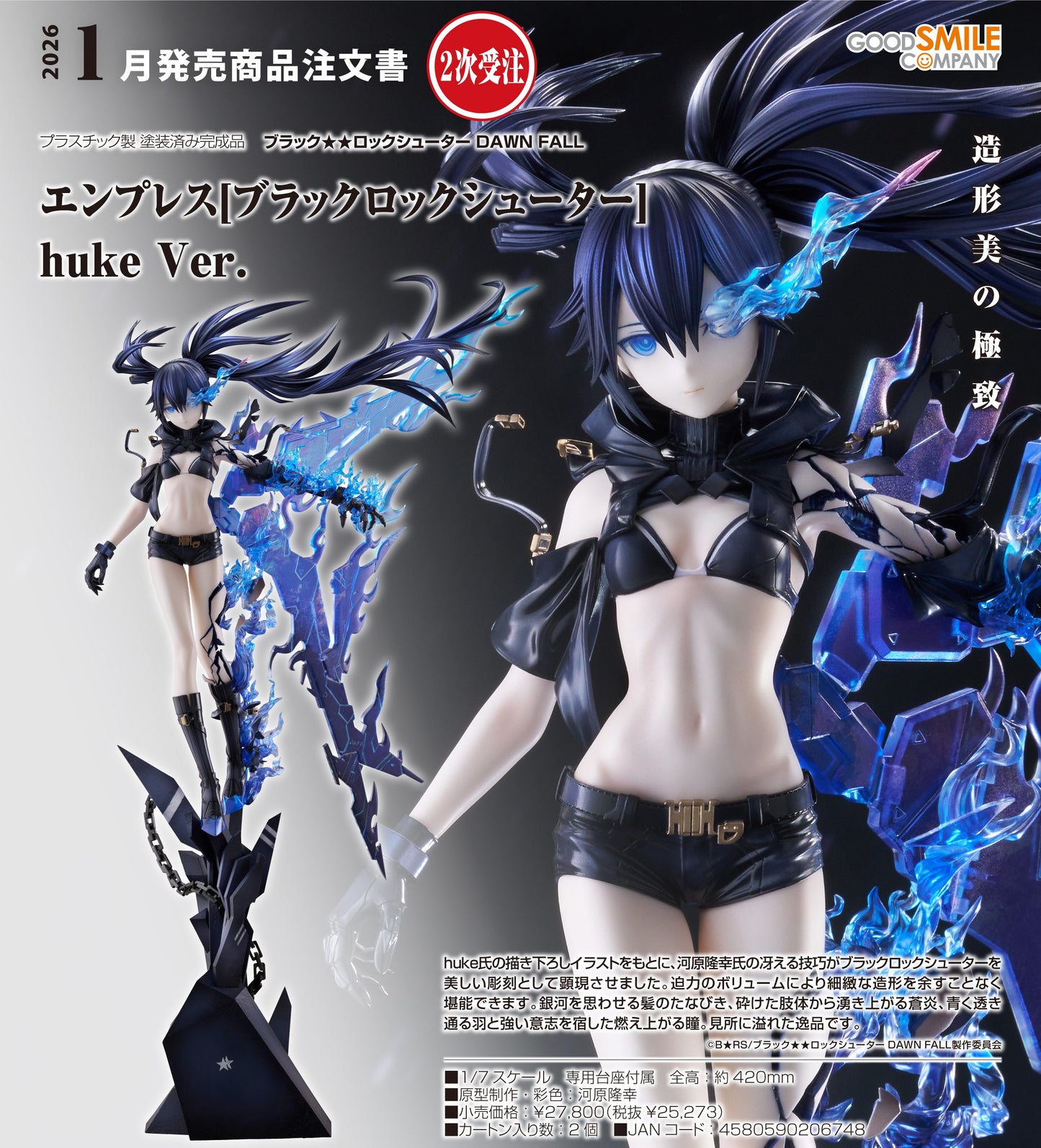 25-06-2025 Good Smile - 1/7《黑岩射手》Empress [BLACK ROCK SHOOTER] huke Ver. (再販) Y25273 PVC