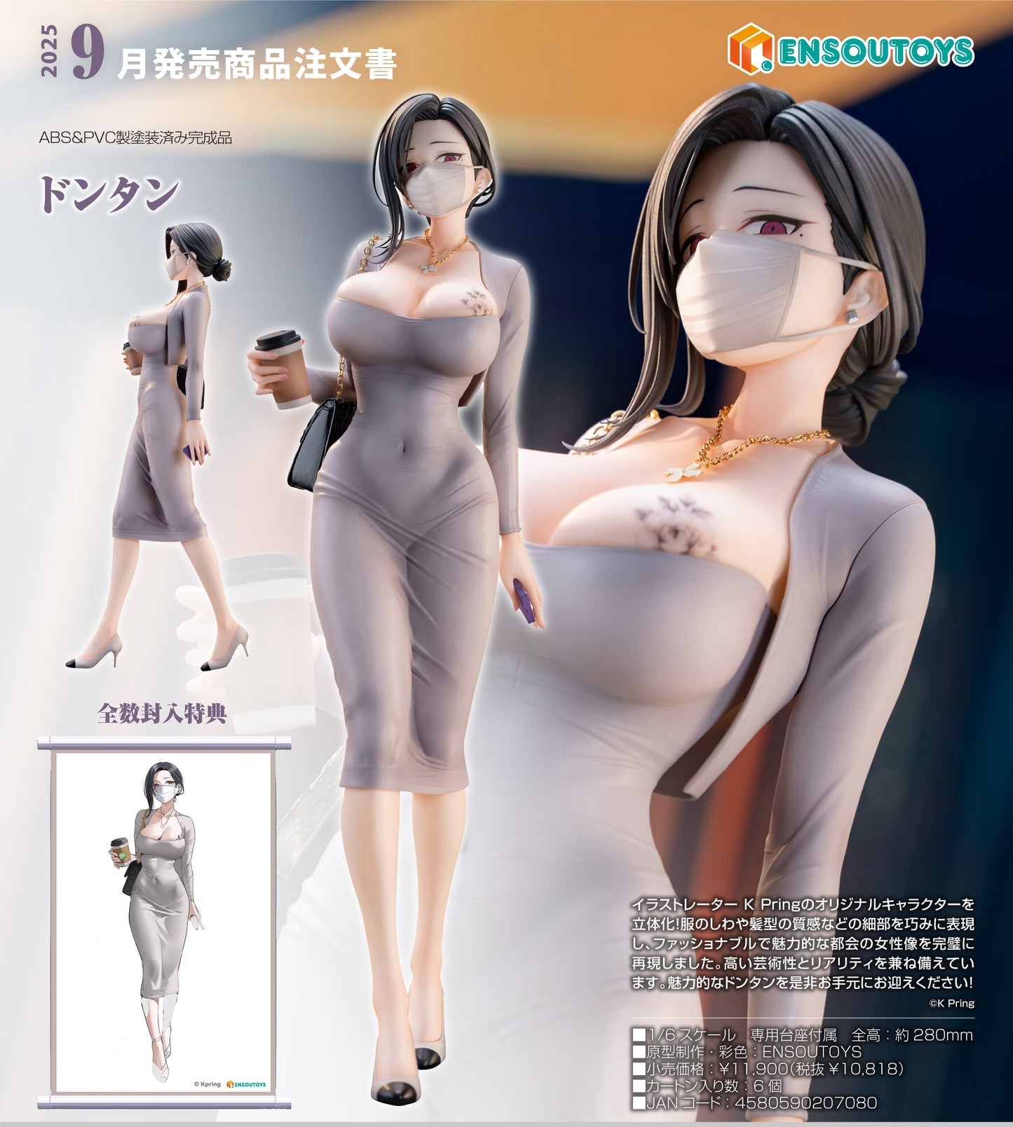 13-03-2025 ENSOUTOYS - 1/6 Dongtan (原畫: K pring) Y10818 PVC