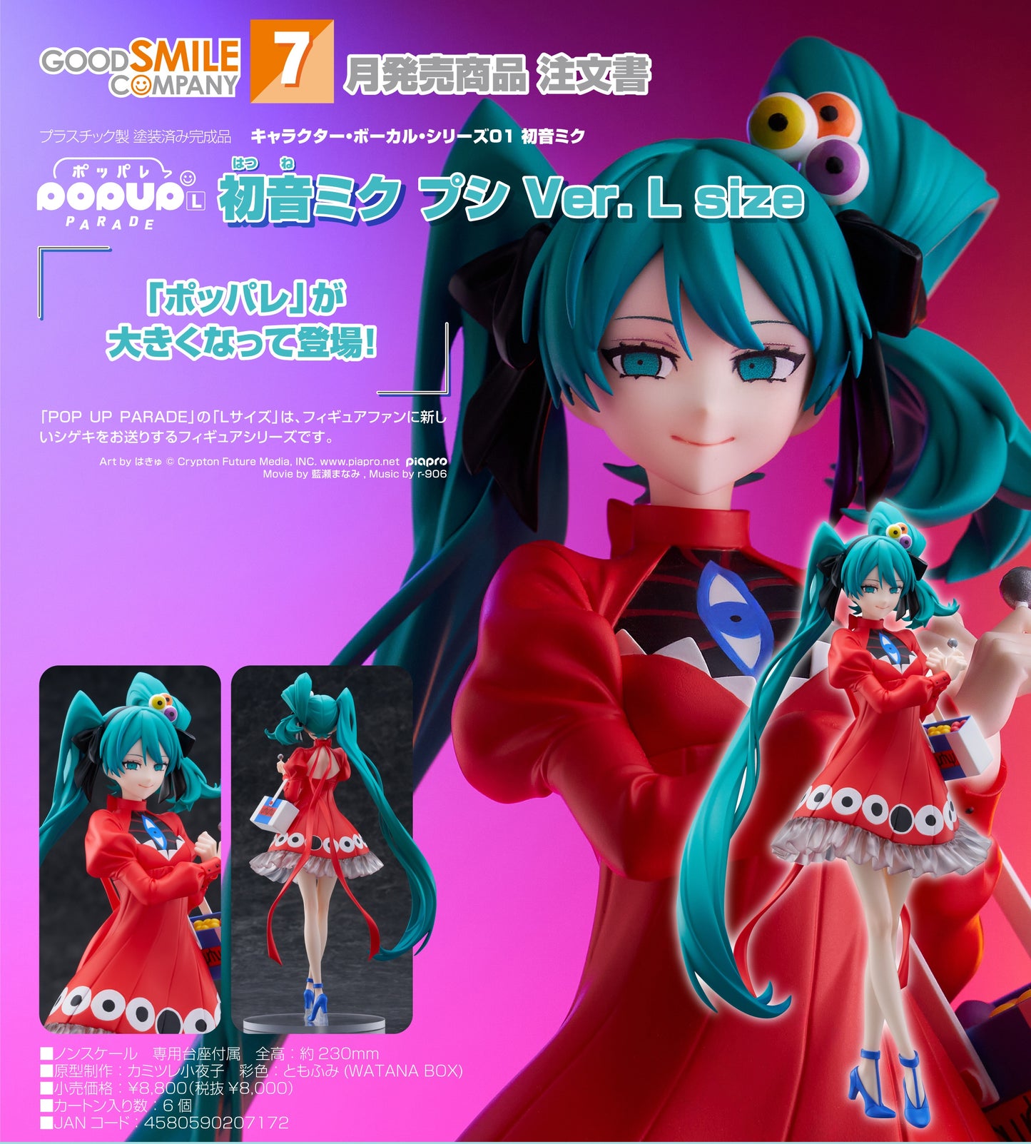 12-02-2025 Good Smile - POP UP PARADE 初音未來: Psi Ver. L Size Y8000 PVC