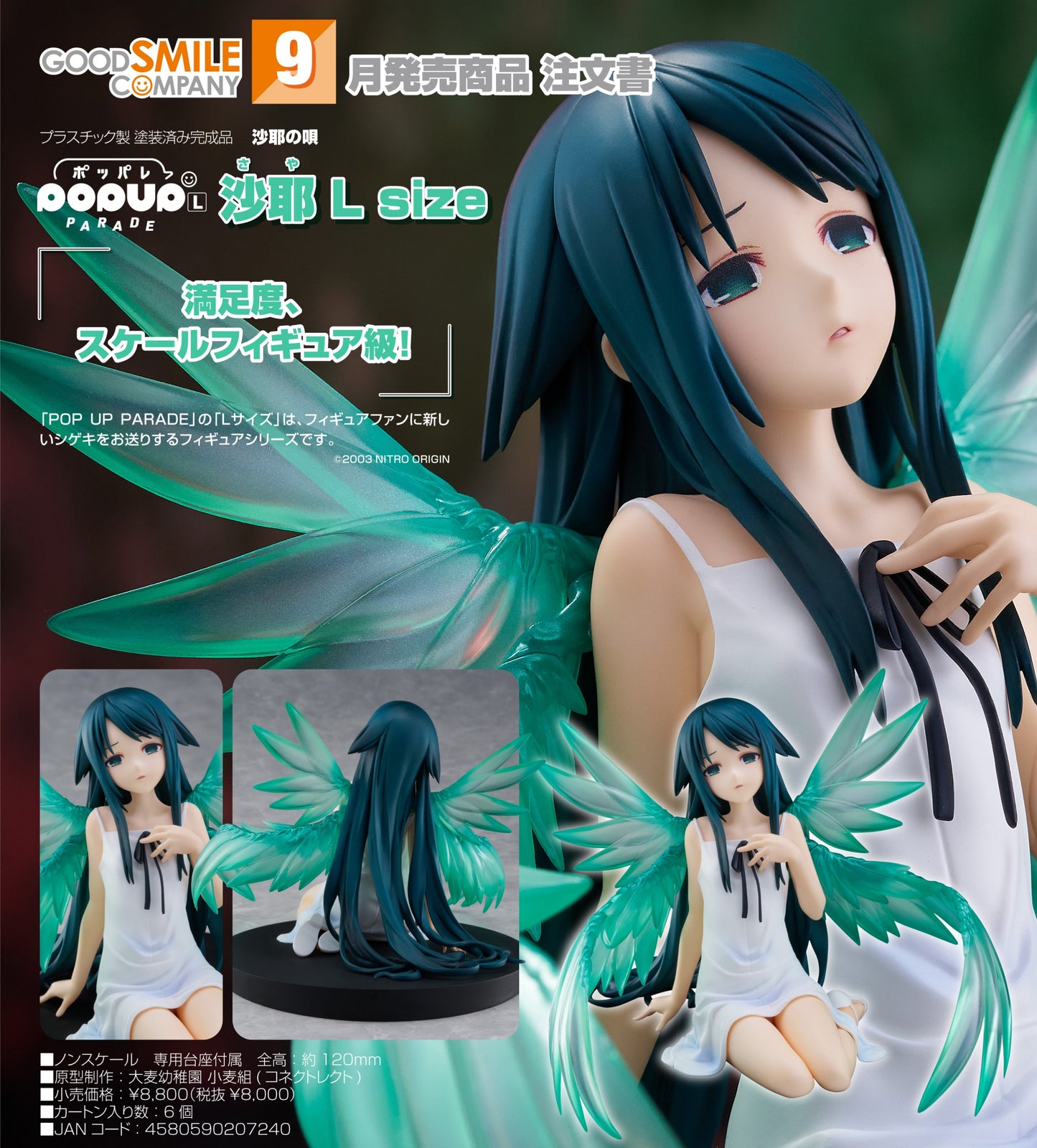 13-03-2025 Good Smile - POP UP PARADE《沙耶之歌》沙耶 L size Y8000 PVC