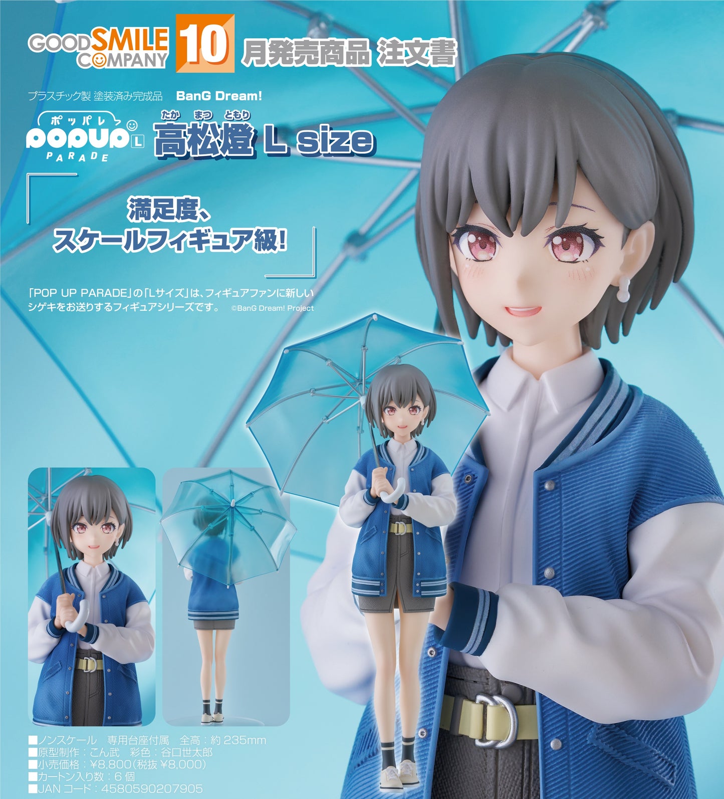 21-05-2025 Good Smile - POP UP PARADE《BanG Dream!My Go!!!!!》高松燈 L Size Y8000 PVC
