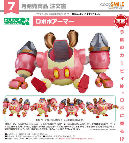 13-03-2025 Good Smile - Nendoroid More 黏土人More配件系列 -《星之卡比》機械裝甲 *不含卡比* Y6818 再版