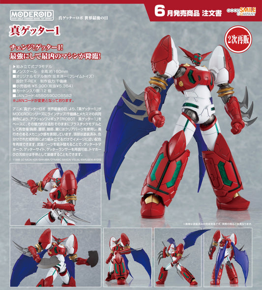 26-02-2025 Good Smile  - MODEROID《真三一萬能俠 世界最後之日》 真三一萬能俠1號 (再販) Y5364 組裝模型