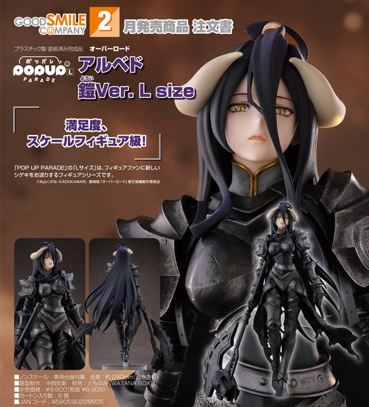 13-08-2025 Good Smile - POP UP PARADE 《OVERLORD》雅兒貝德 鎧甲Ver. L size Y8909 PVC