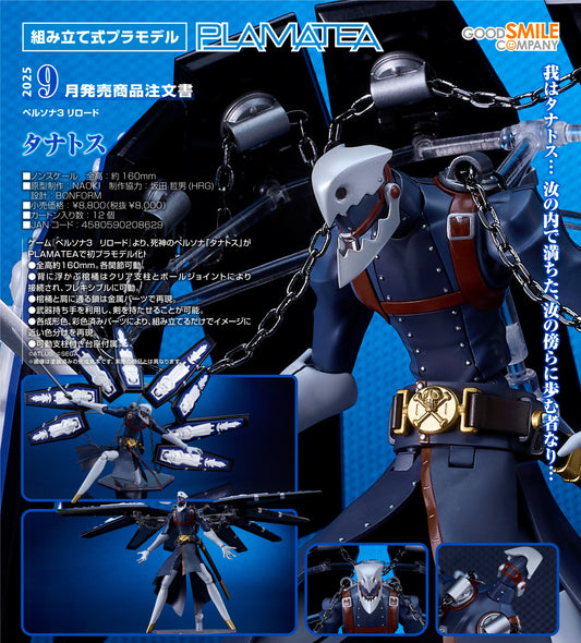 19-03-2025 Good Smile - PLAMATEA《女神異聞錄 3 - RELOAD》Thanatos Y8000 PVC