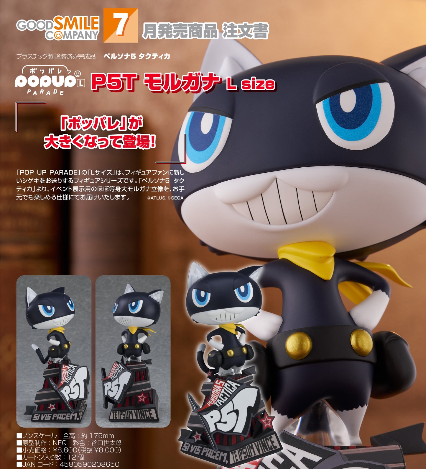 26-02-2025 Good Smile - POP UP PARADE《女神異聞錄5 戰略版》Morgana 摩爾加納 L Size Y8000 PVC