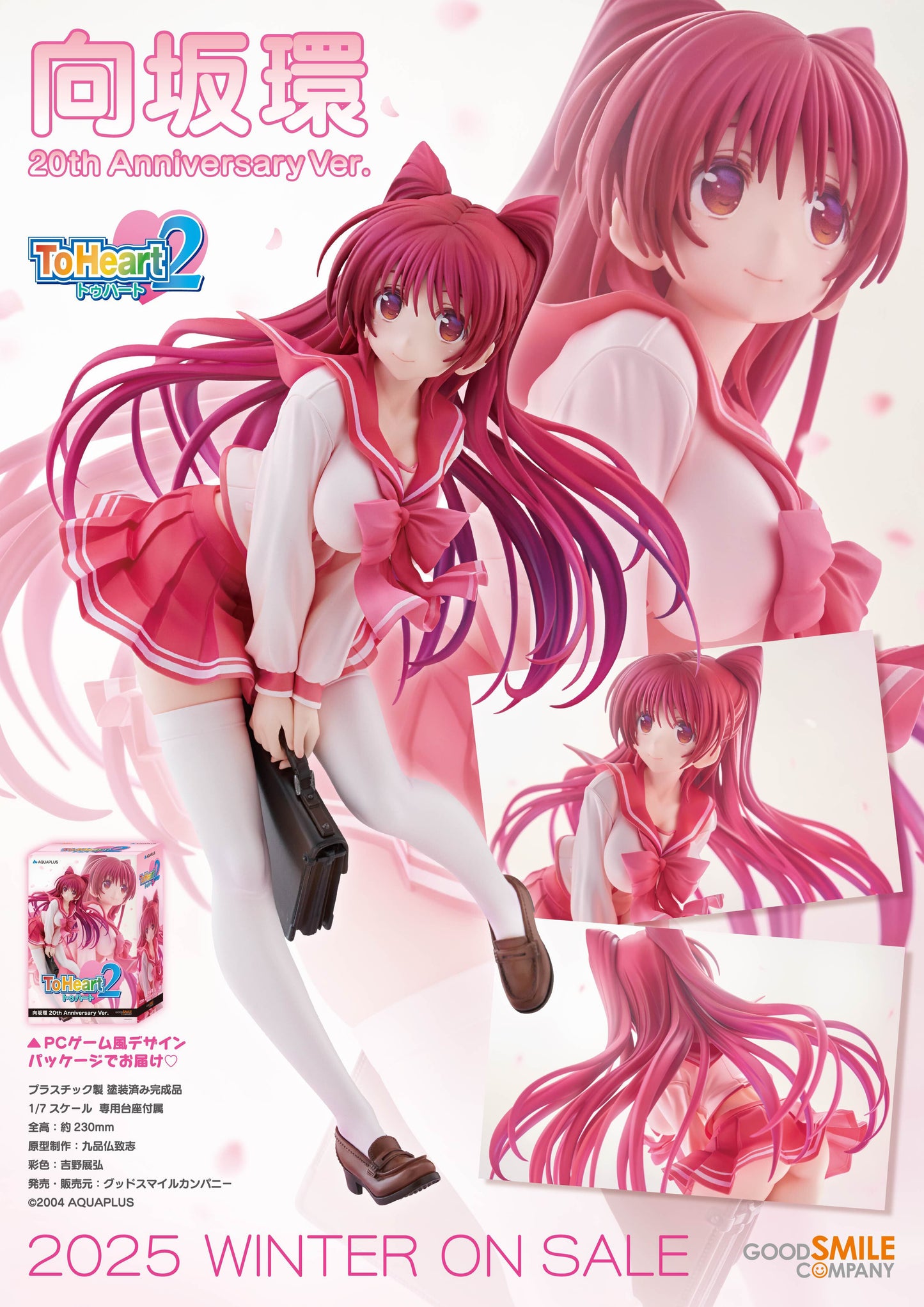 13-03-2025 Good Smile - 1/7《TO HEART 2》向坂環 : 20周年紀念Ver. Y19818 PVC