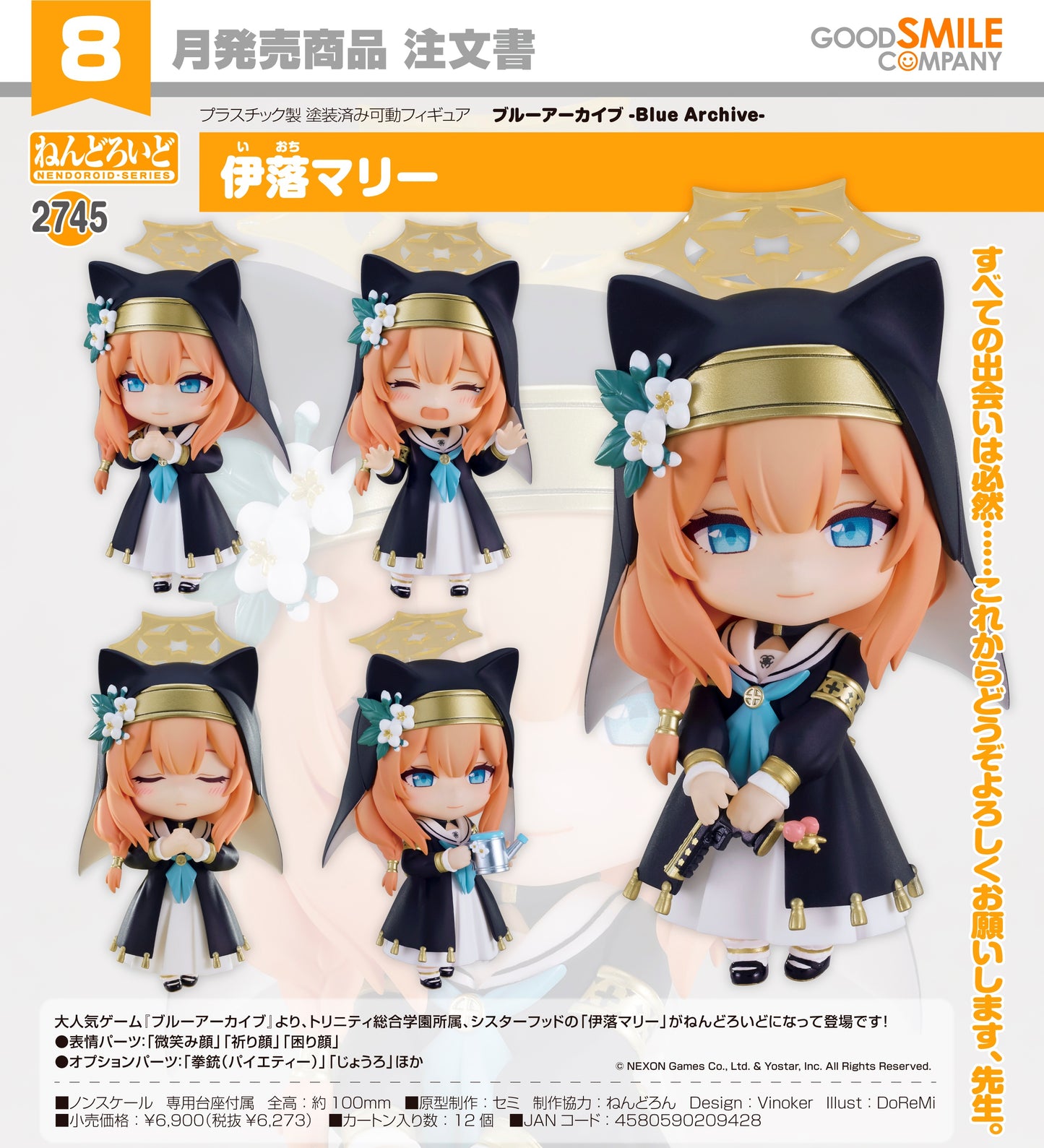 23-04-2025 Good Smile- Nendoroid 黏土人 No.2745 《蔚藍檔案 Blue Archive》伊落瑪麗 Y6273