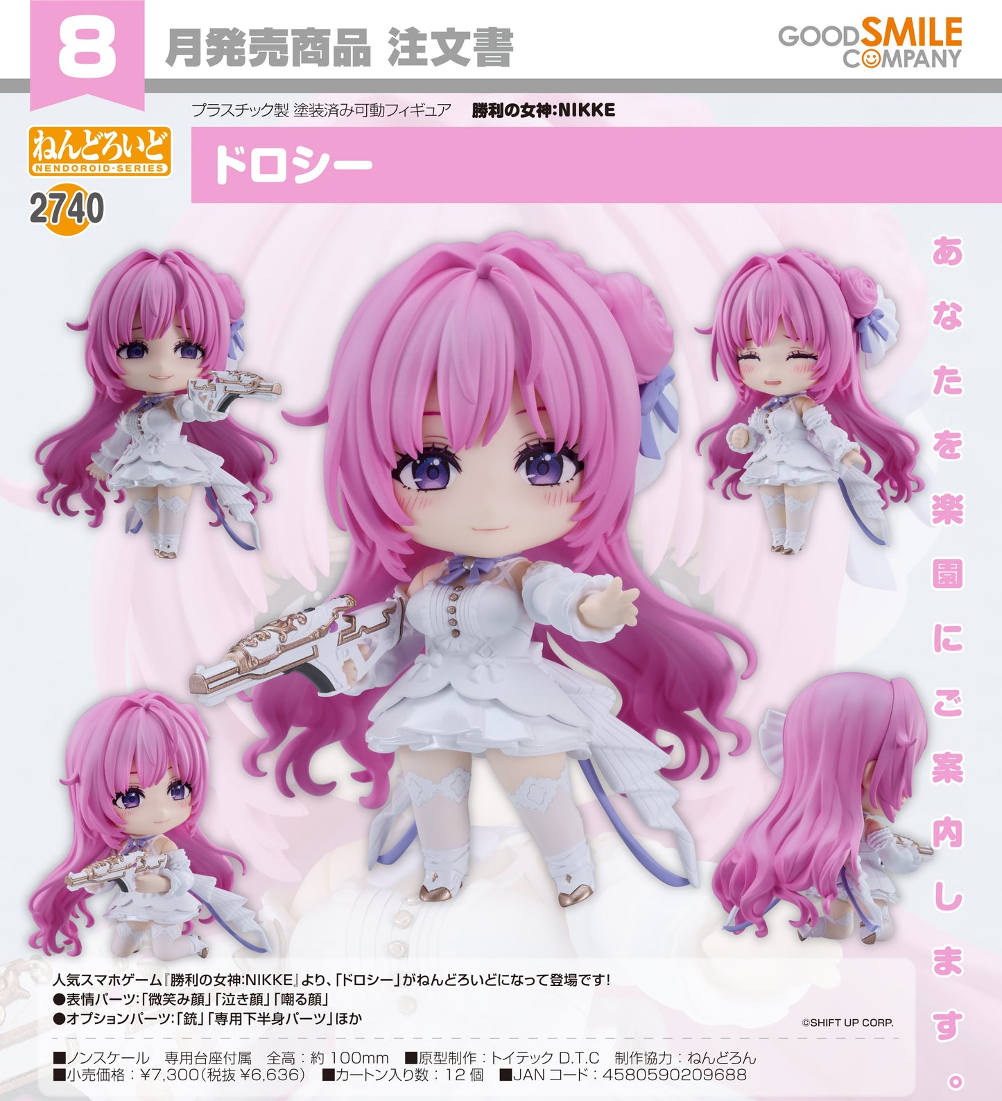 09-04-2025 Good Smile - Nendoroid 黏土人 No.2740 《勝利女神：NIKKE妮姬》桃樂絲 Y6636