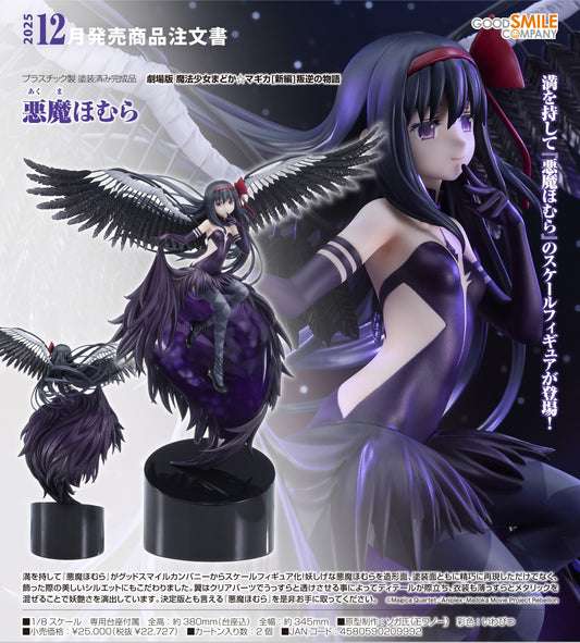 25-06-2025 Good Smile - 1/8《劇場版魔法少女小圓新篇 - 叛逆的物語》惡魔焰 Y22727 PVC