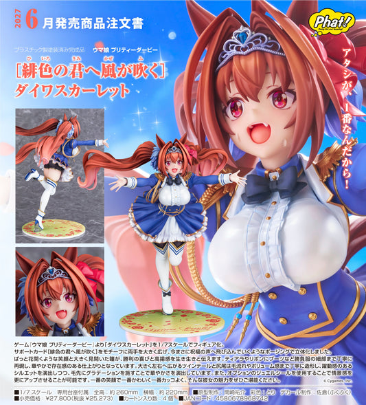 19-08-2026 Phat！- 1/7《賽馬娘Pretty Derby》 [迎面的風吹向緋紅的妳] 大和赤驥 Y25273 PVC