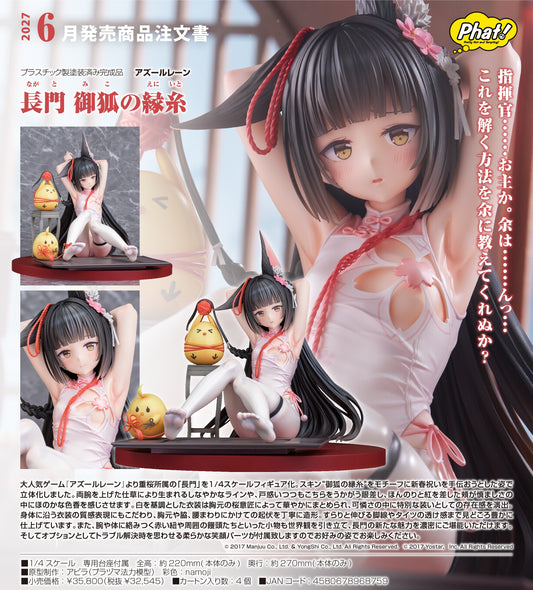 19-08-2026 Phat! - 1/4《碧藍航線》長門 神子的牽心結緣 Y32545 PVC