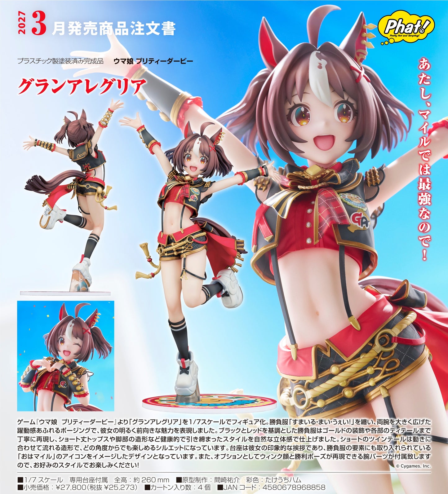 13-05-2026 Phat! - 1/7《賽馬娘Pretty Derby》放聲歡呼 Y25273 PVC