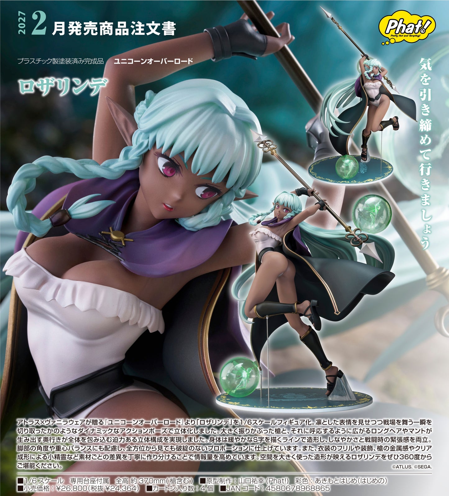 06-05-2026 Phat! - 1/6《聖獸之王》羅莎琳德 Rosalinde Y24364 PVC