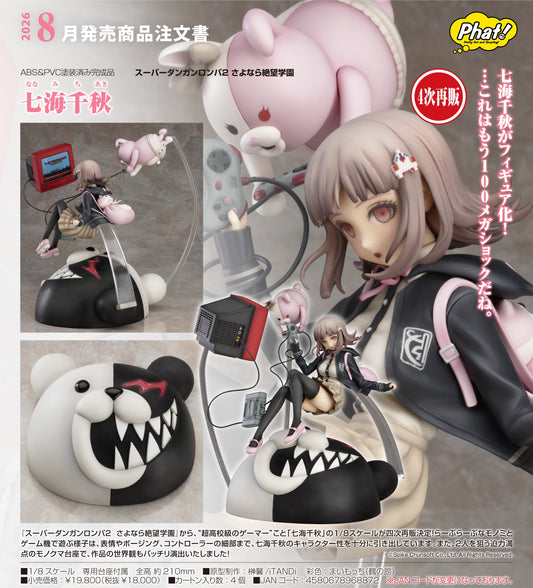 15-04-2026 Phat! - 1/8《超級槍彈辯駁2 再會了絕望學園》七海千秋 (四次再販) Y18000 PVC