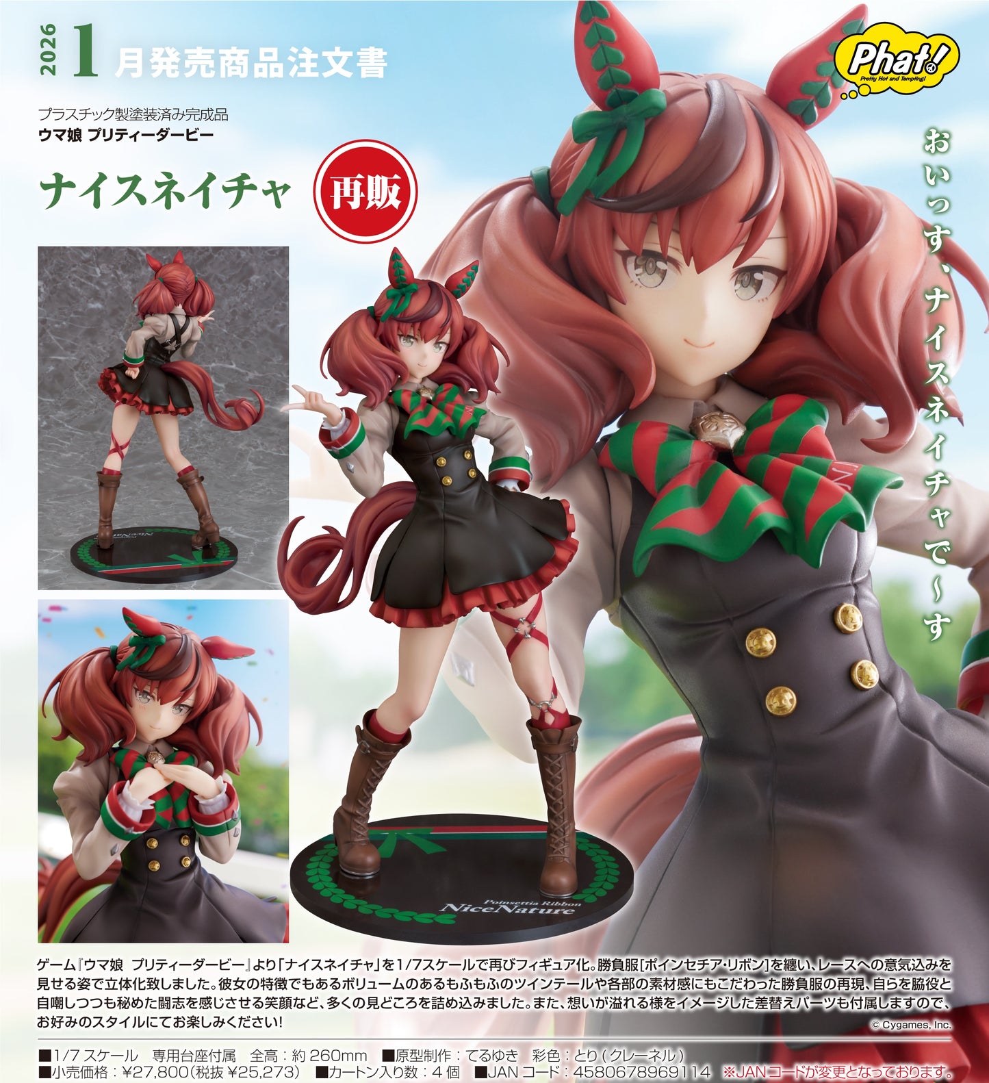 25-06-2025 Phat! - 1/7《賽馬娘 Pretty Derby》優秀素質 (再販) Y25273 PVC