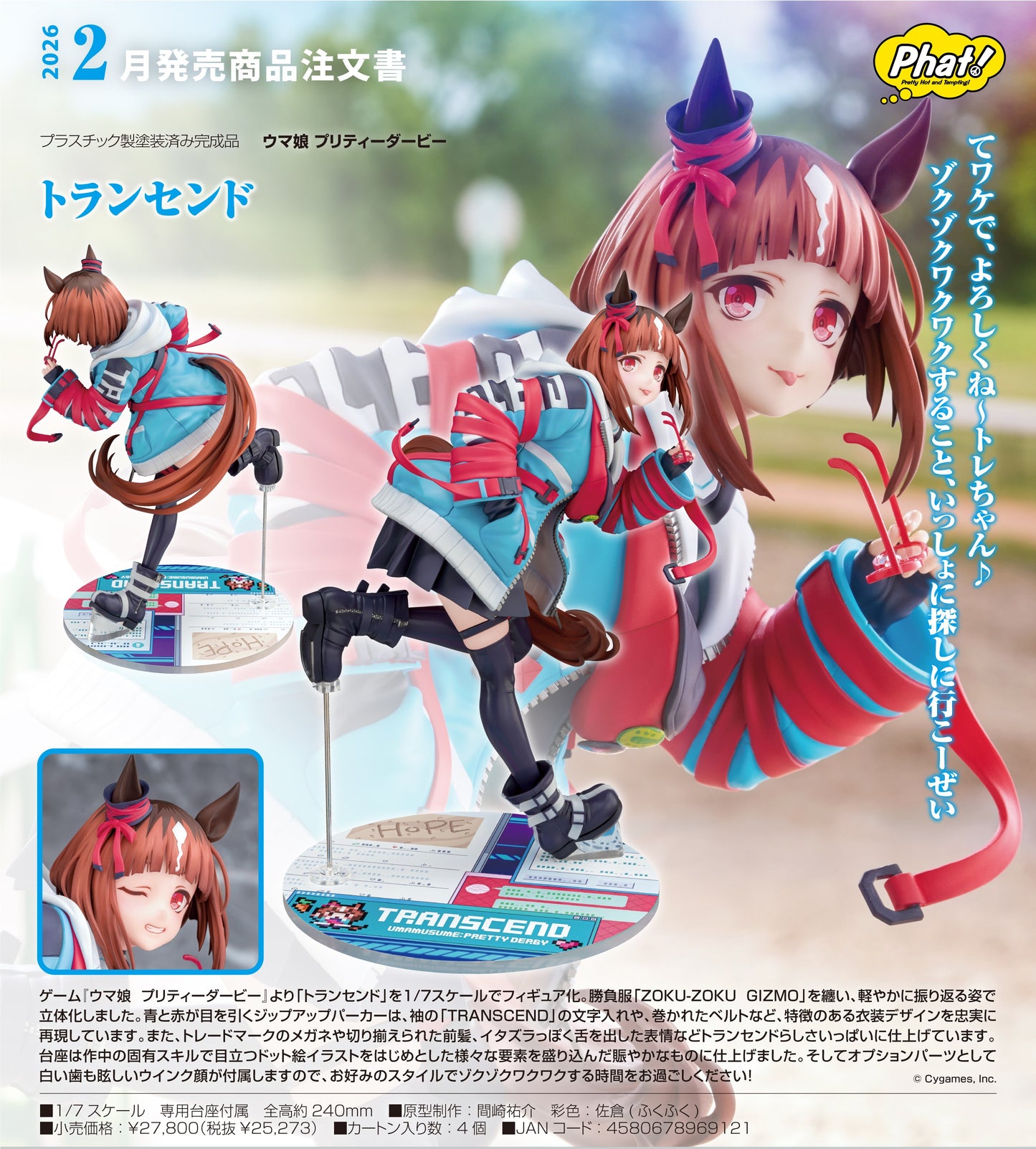 18-06-2025 Phat! - 1/7《賽馬娘Pretty Derby》創昇Transcend Y25273 PVC