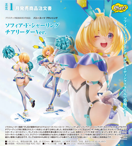 14-05-2025 Phat！ - 1/6《Bunny Suit Planning》Sophia F. Shirring: 啦啦隊隊員Ver. Y26182 PVC