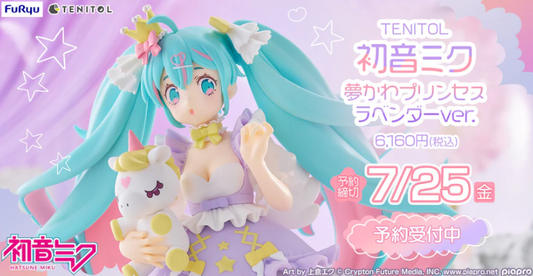 09-07-2025 FuRyu - TENITOL 初音未來 夢幻公主 薰衣草Ver. Y6200 PVC