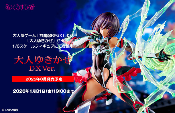 15-01-2025 Nocturne -1/6 《對魔忍RPG》Adult Yukikaze DX Ver. Y39000 R18 PVC