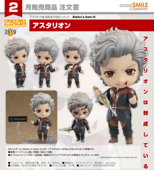 27-08-2025 Good Smile - Nendoroid 黏土人 No.2819《柏德之門3 III》阿斯代倫Astarion Y6000