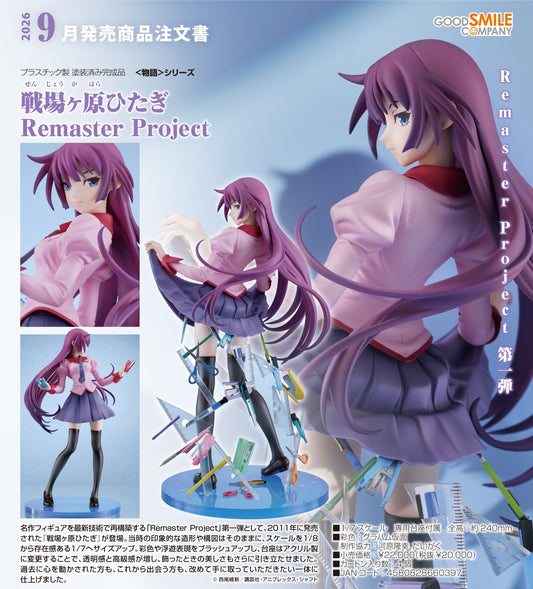 27-08-2025 Good Smile - 1/7《物語系列》戰場原黑儀 Remaster Project Y20000 PVC