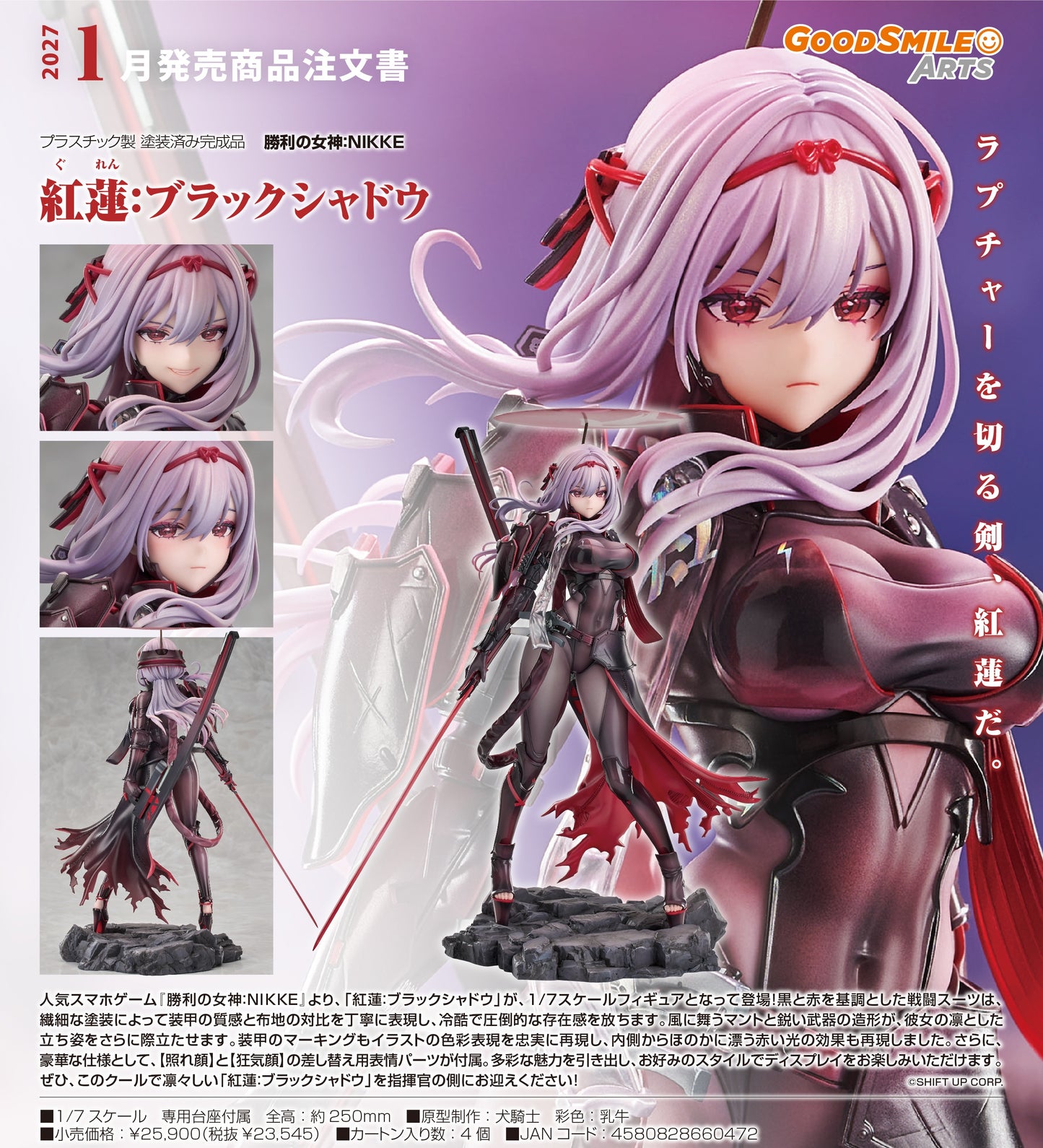 31-12-2025 Good Smile Arts - 1/7《勝利女神：NIKKE妮姬》紅蓮：暗影 Y23545 PVC