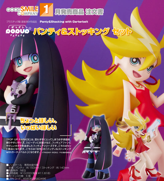 20-08-2025 Good Smile -POP UP PARADE《吊帶襪天使》 Panty & Stocking 套組 Y11818 PVC