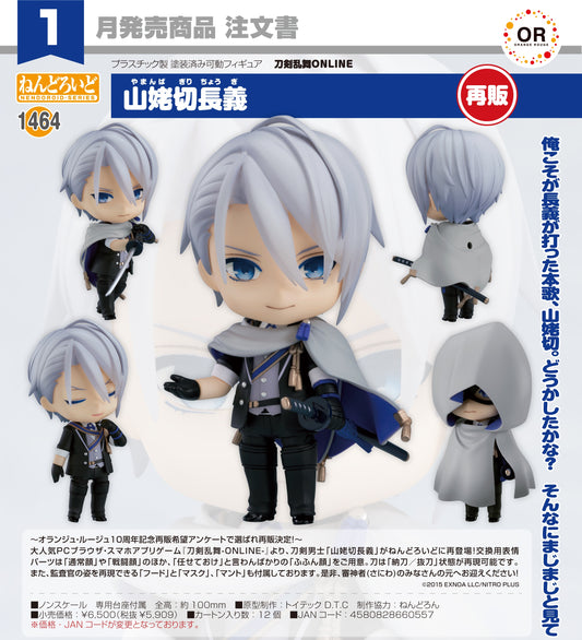 03-09-2025 ORANGE ROUGE - Nendoroid 黏土人 No.1464《刀劍亂舞ONLINE》山姥切長義 (再販) Y5909