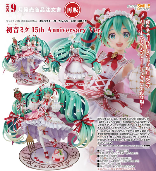 03-09-2025 Good Smile - 1/7 初音未來: 15th Anniversary Ver. (再販) Y39390 PVC