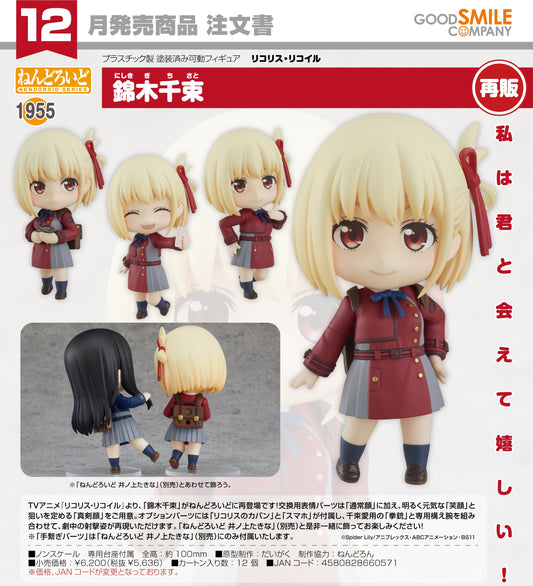 03-09-2025 Good Smile - Nendoroid 黏土人 No.1955《Lycoris Recoil 莉可麗絲》錦木千束 (再販)Y5636