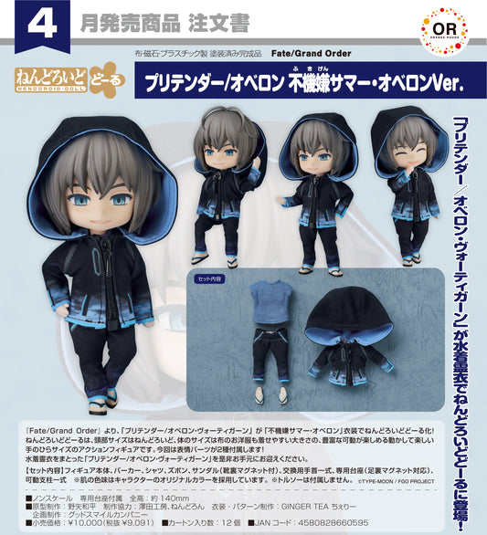 03-09-2025 ORANGE ROUGE - Nendoroid Doll 黏土娃《Fate/Grand Order》Pretender/奧伯隆 不悅的夏日奧伯隆Ver. Y9091