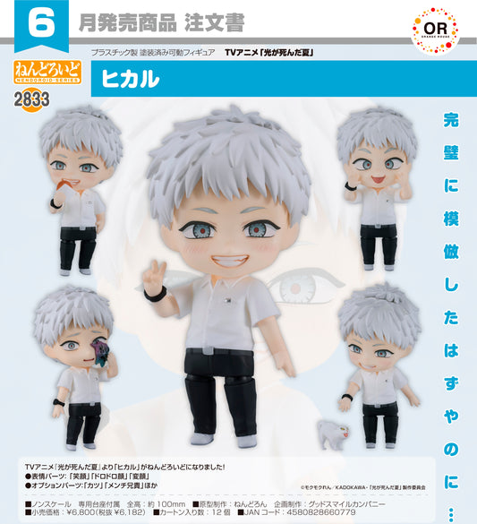 04-03-2026 Orange Rouge - Nendoroid 黏土人 No.2833《光逝去的夏天》光 Hikaru Y6182