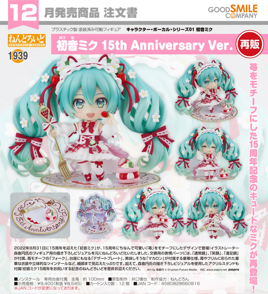10-09-2025 Good Smile - Nendoroid 黏土人 No.1939 初音未來: 15th Anniversary Ver. (再販) Y8545