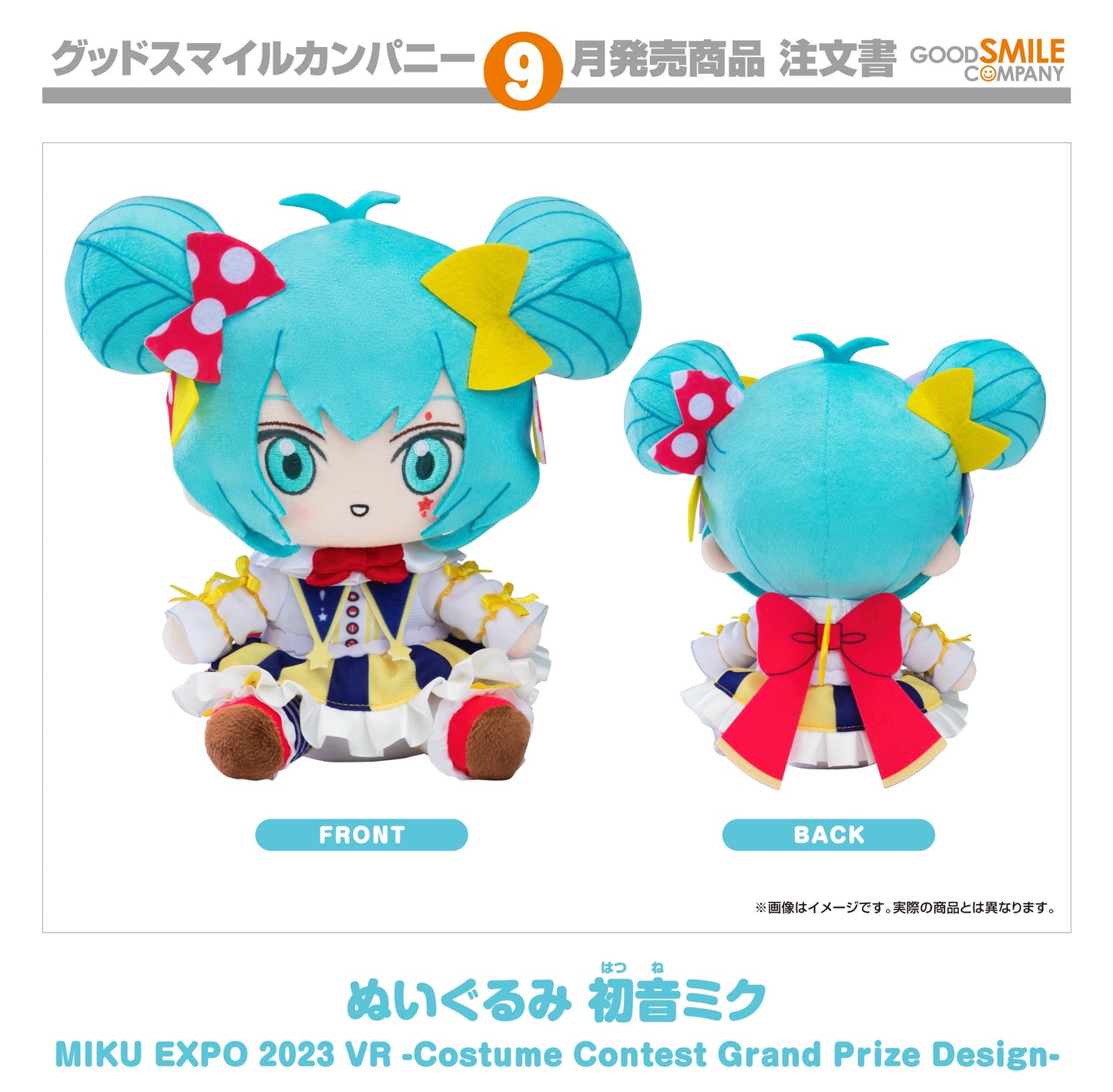 18-03-2026 Good Smile - Plushie 初音未來 MIKU EXPO 2023 VR -Costume Design- Y4000