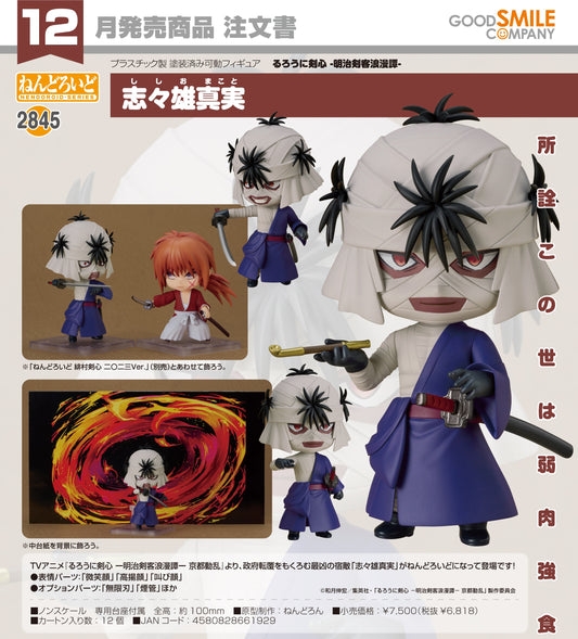 17-09-2025 Good Smile - Nendoroid 黏土人 No.2845《神劍闖江湖-明治劍客浪漫譚-》志志雄真實 Y6818