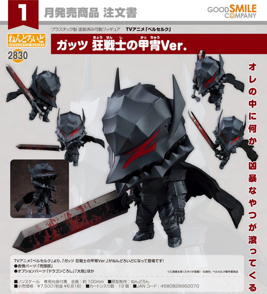 17-09-2025 Good Smile - Nendoroid 黏土人 No.2830《烙印勇士》 凱茲 : 狂戰士鎧甲Ver. Y6818