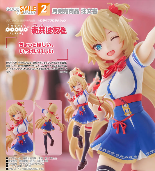 10-09-2025 Good Smile - POP UP PARADE《hololive production》 赤井心 Y5000 PVC